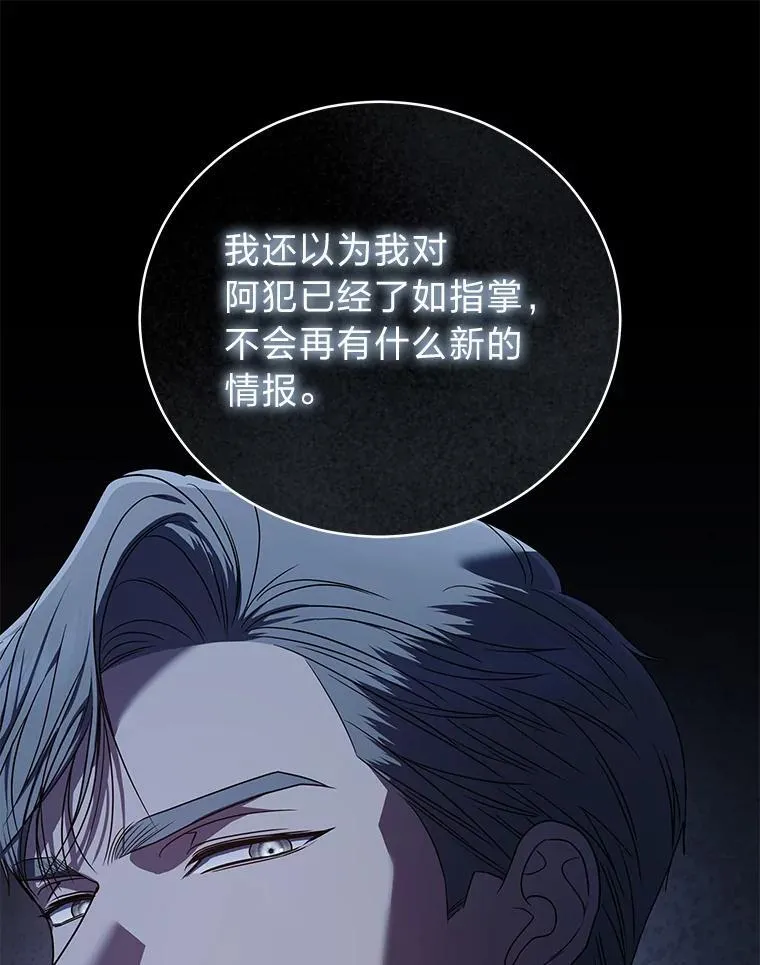 34.埃癸斯的见面礼110