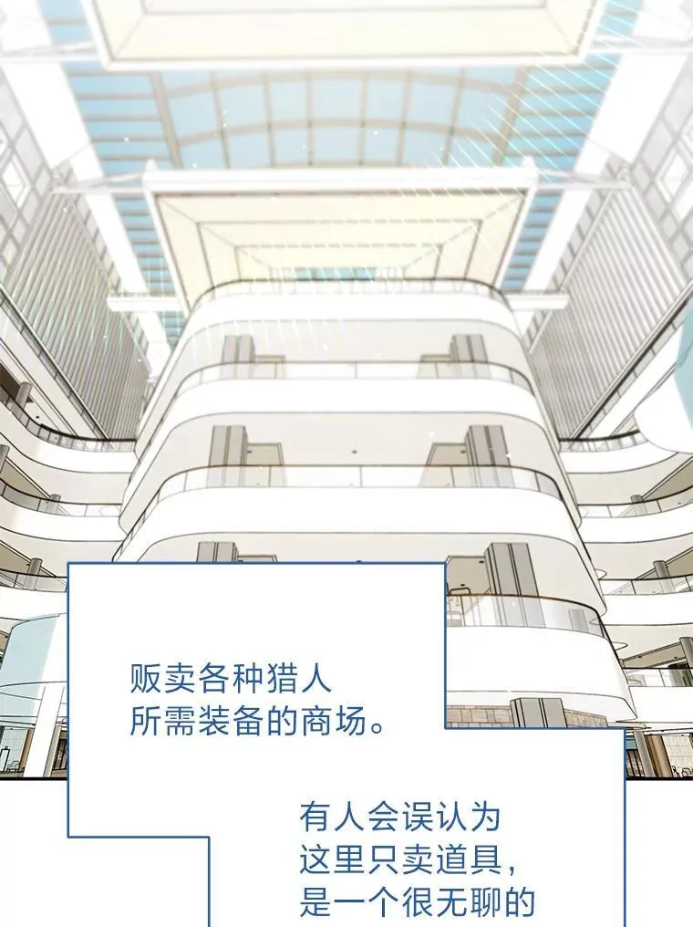 33.猎人百货1