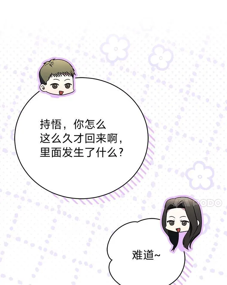 36.楚楚走后门入职115