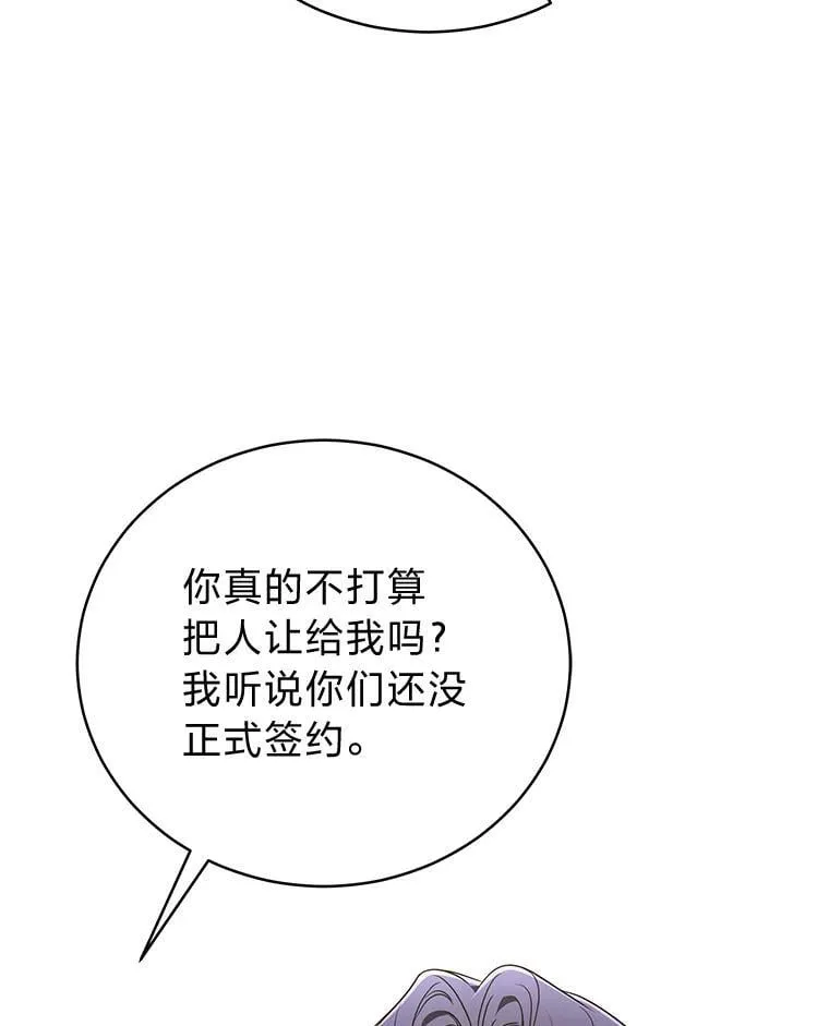 36.楚楚走后门入职14