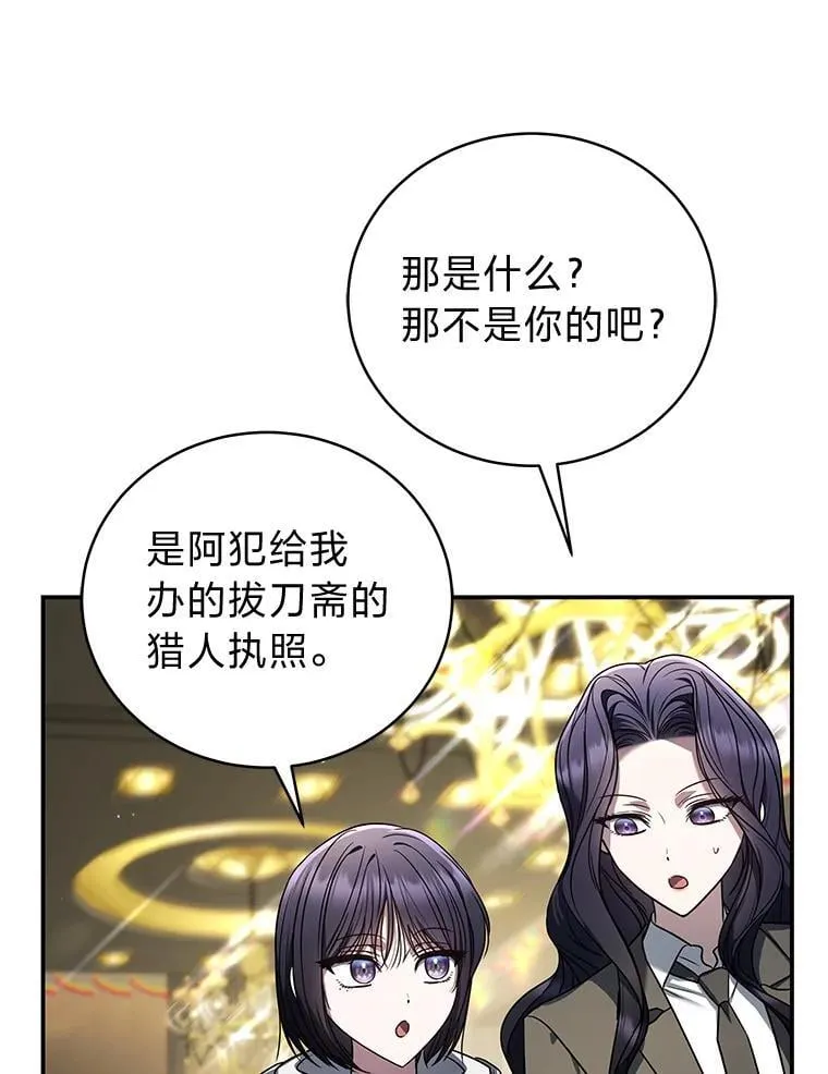 33.猎人百货82