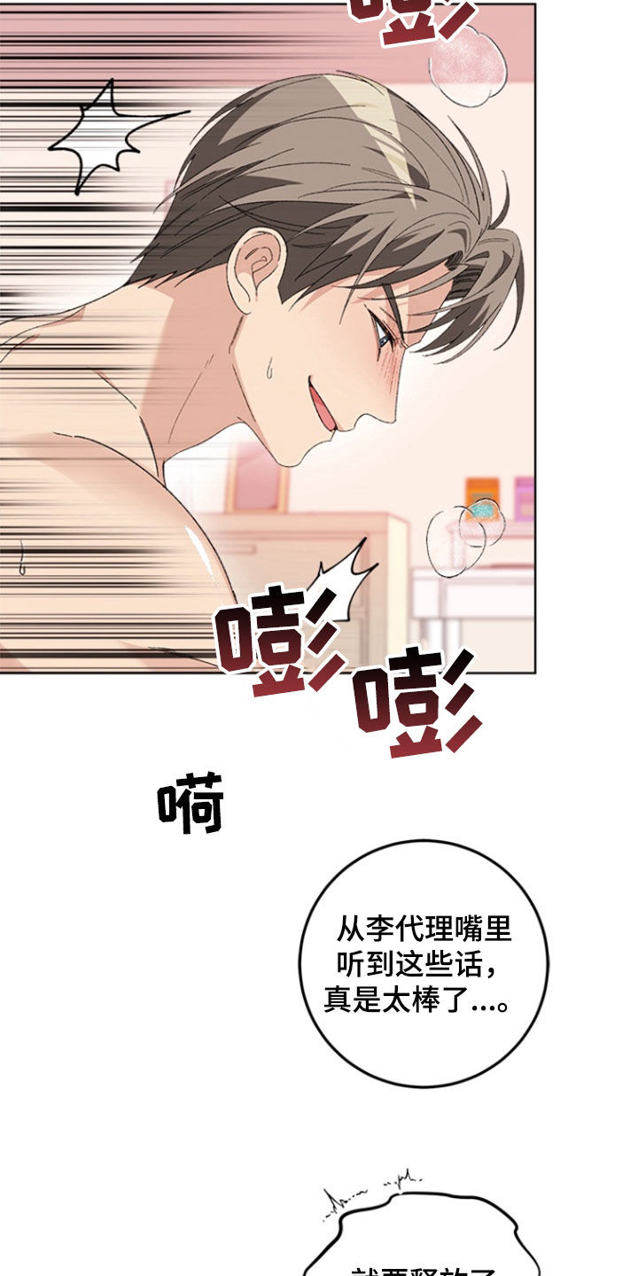 第26话17