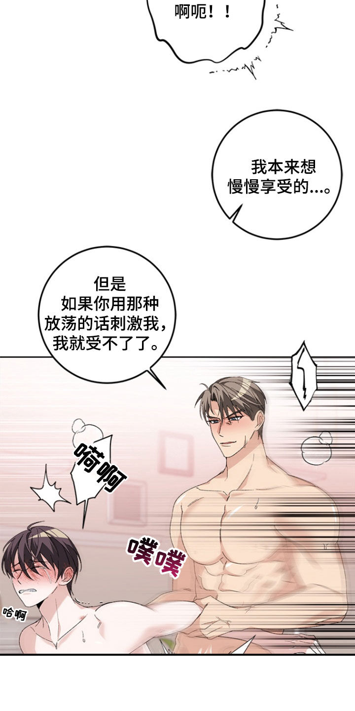 第27话13