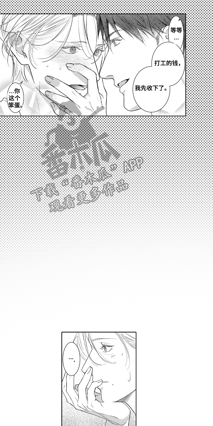 第13话7