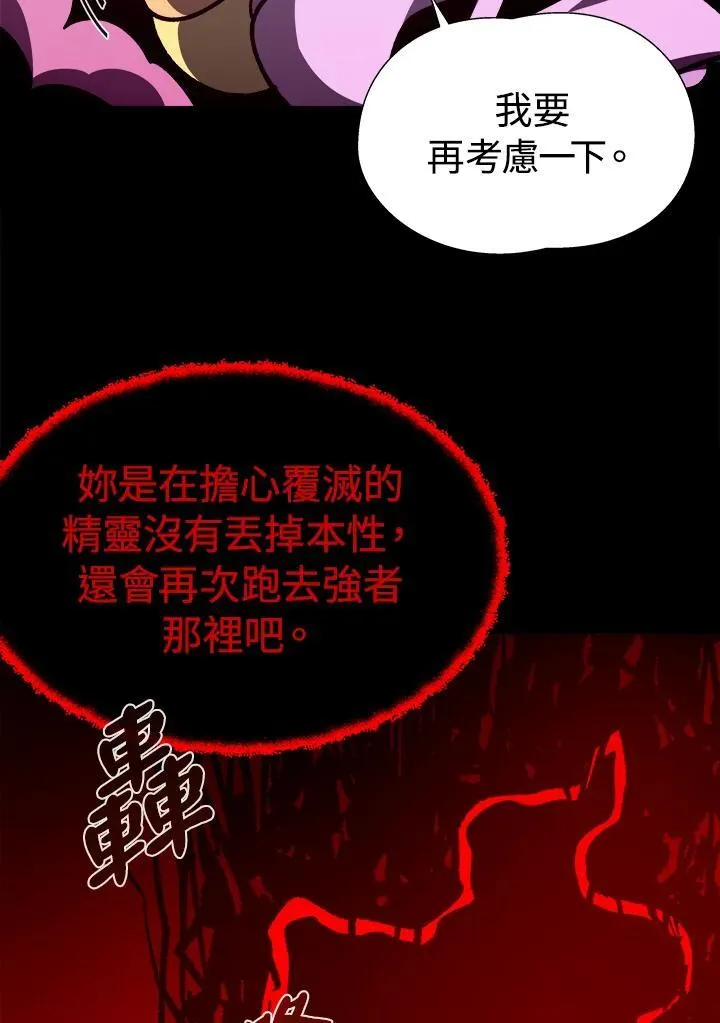 第65话 (第1季 最终章)115