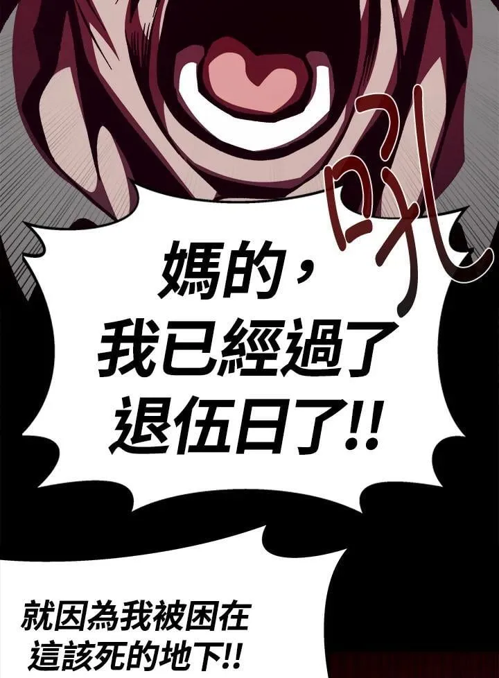 第81话67
