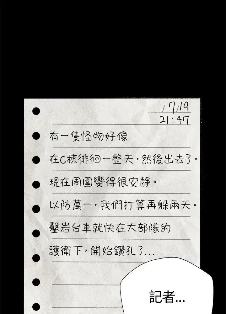 第82话154