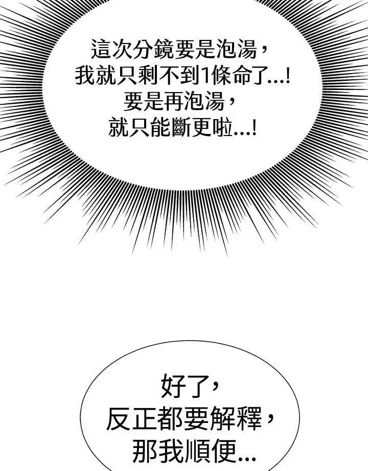 第82话38