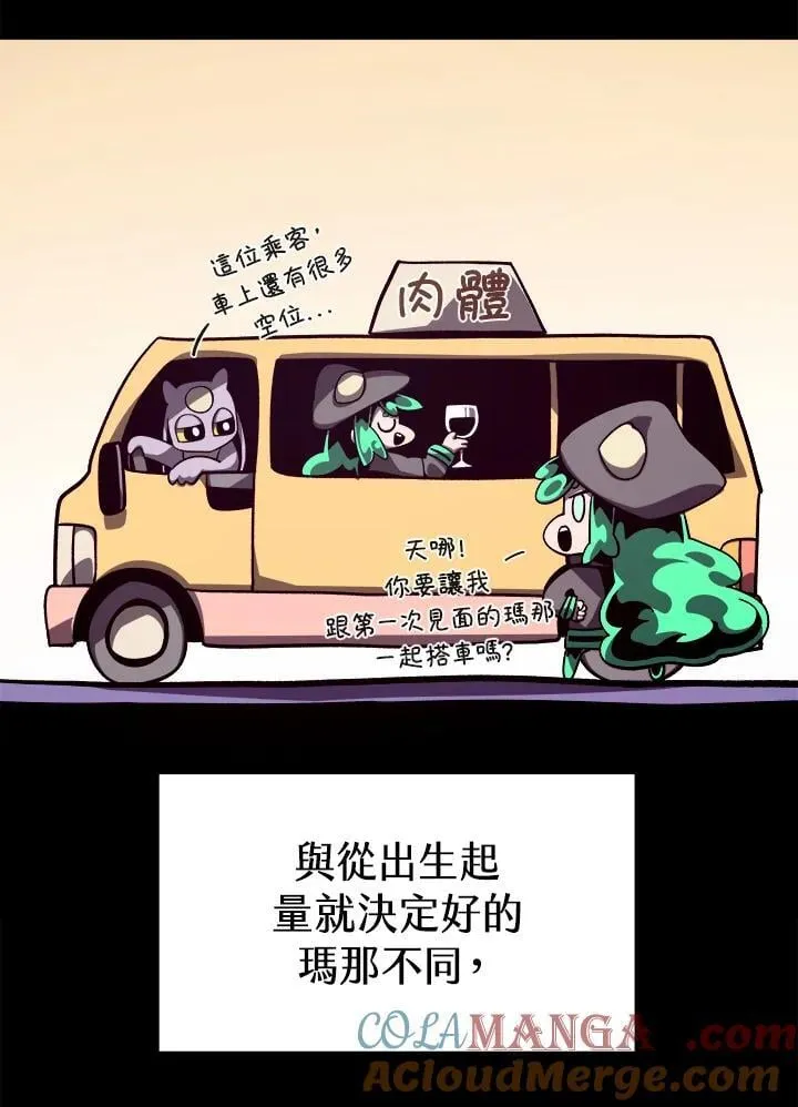 第67话32