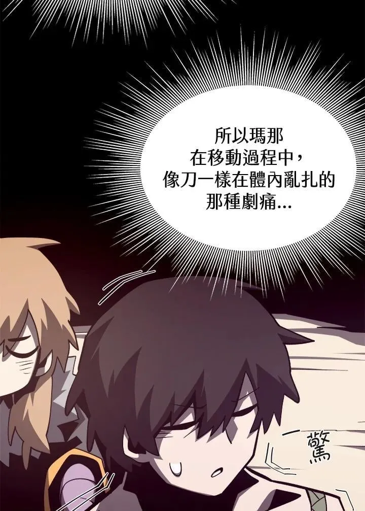 第79话91