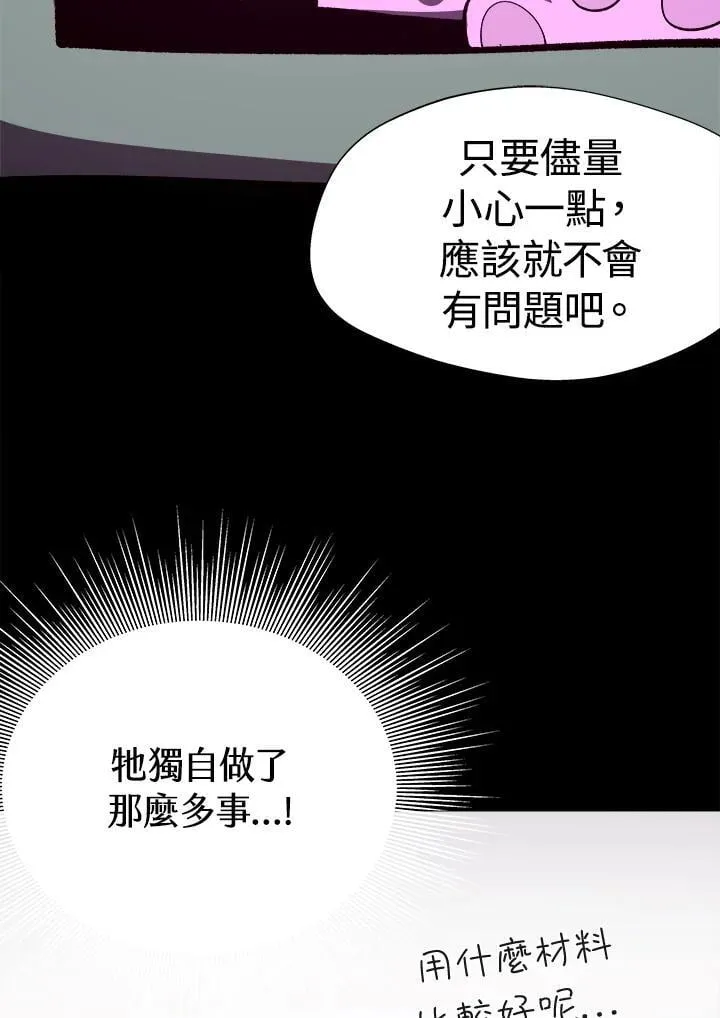 第73话97
