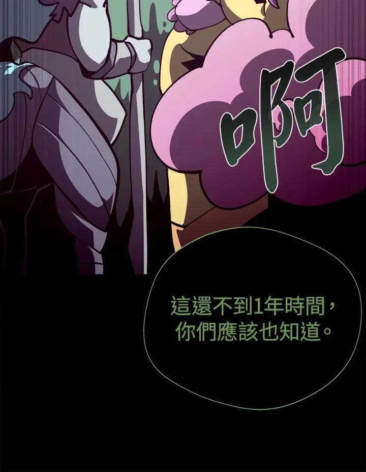第65话 (第1季 最终章)86