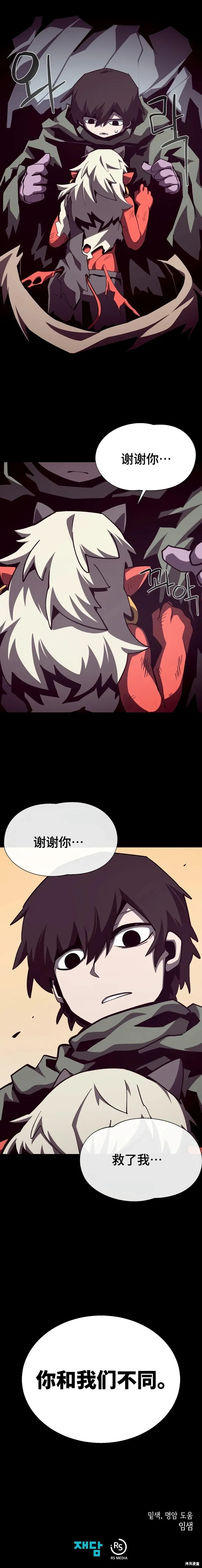 第107话9