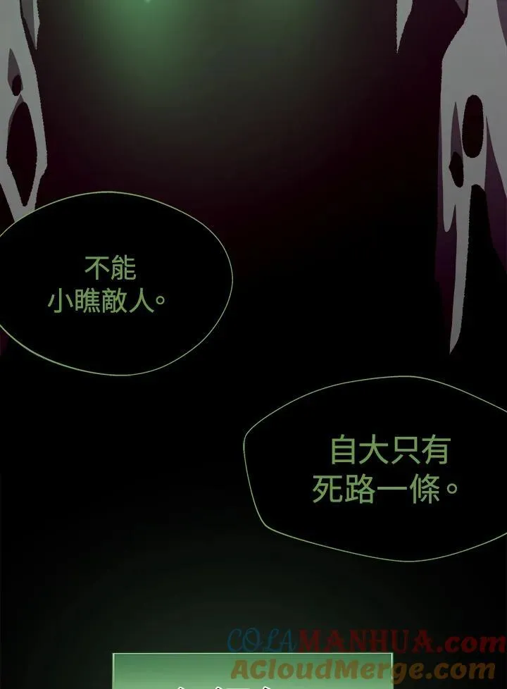第65话 (第1季 最终章)88