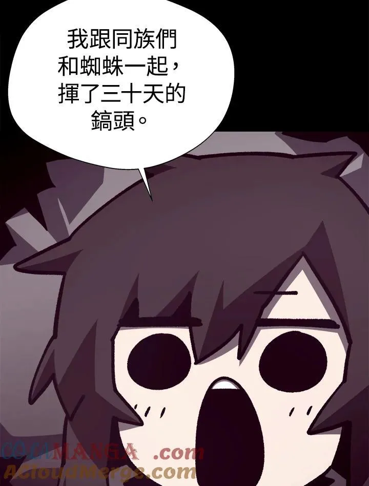 第84话3