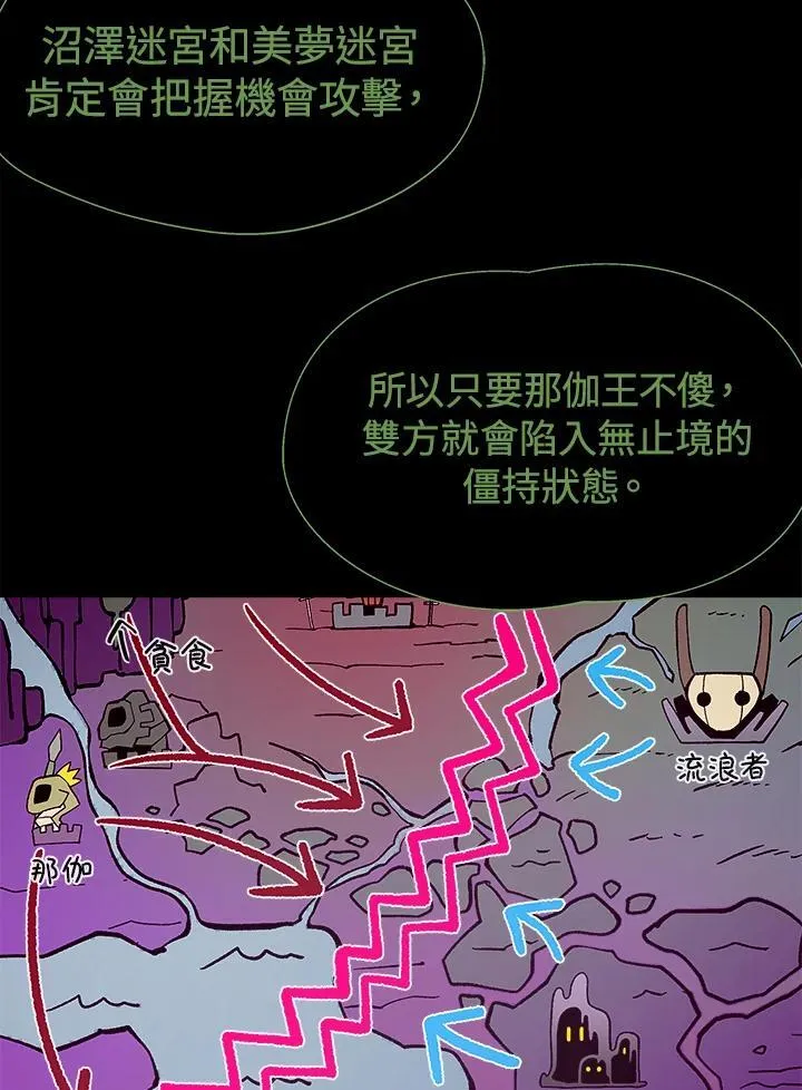 第65话 (第1季 最终章)109