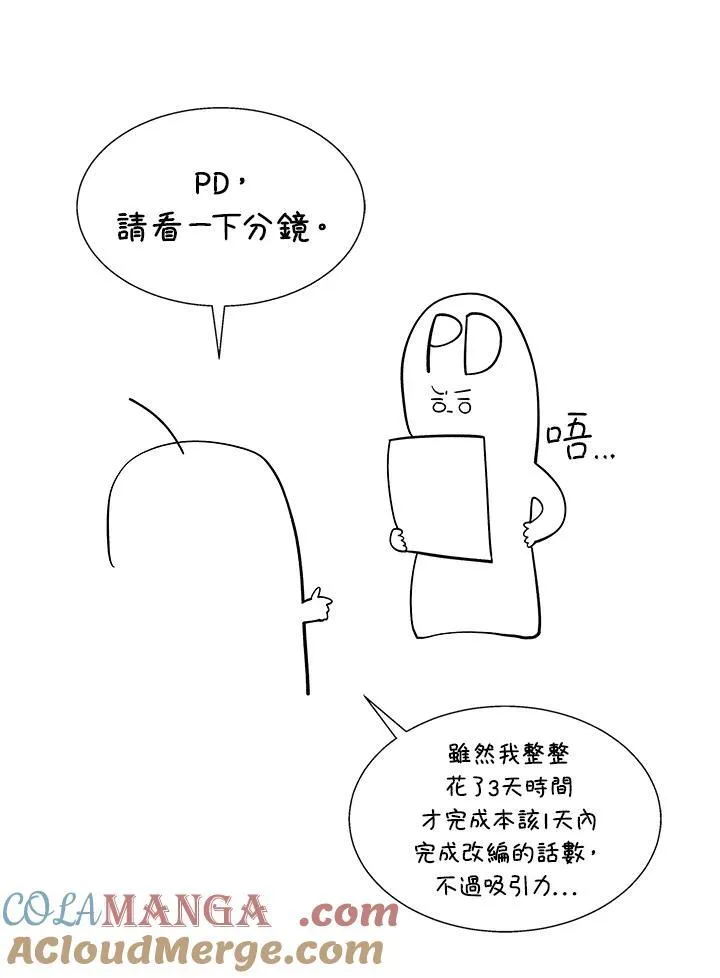 第82话24