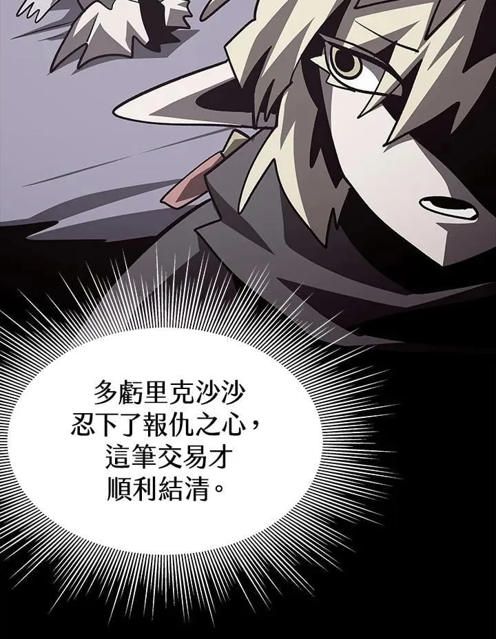 第65话 (第1季 最终章)5