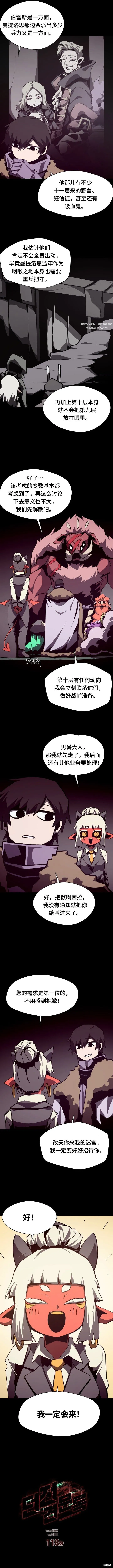 第118话3