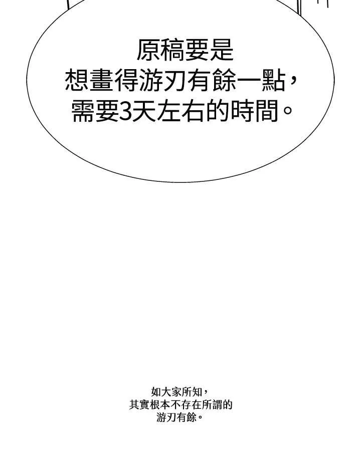 第82话47