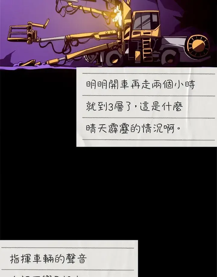 第82话111