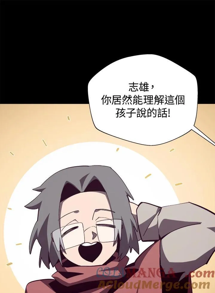 第84话9