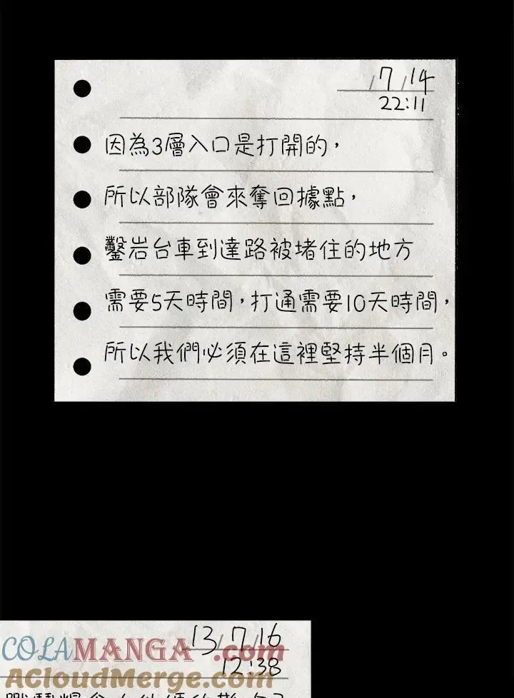 第82话144