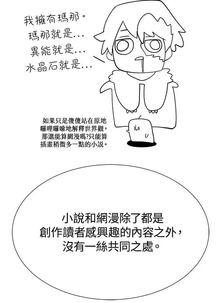 第82话11