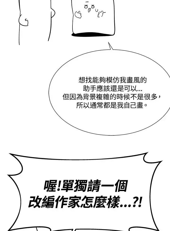 第82话53