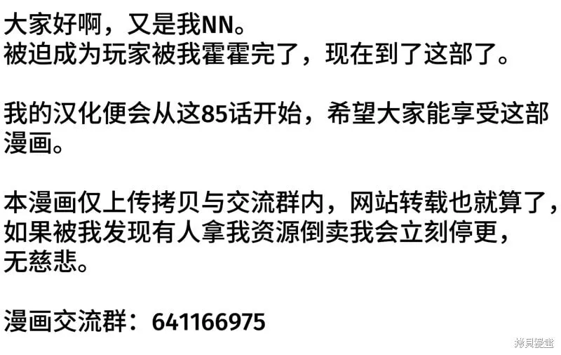 第85话0
