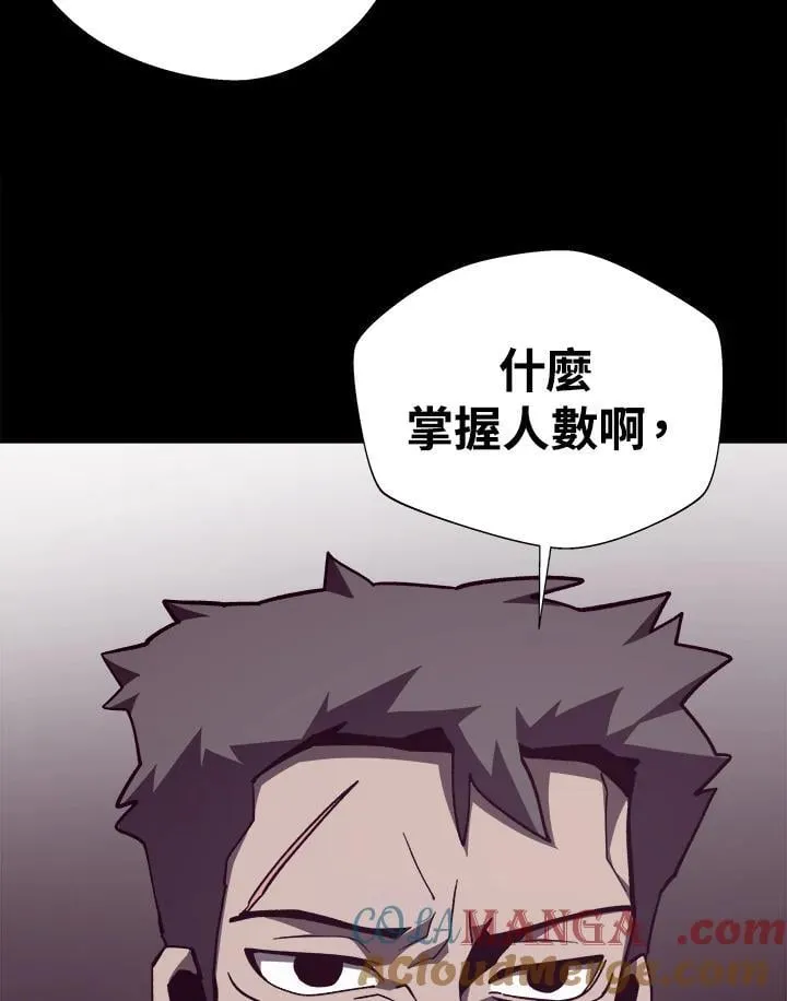 第81话96