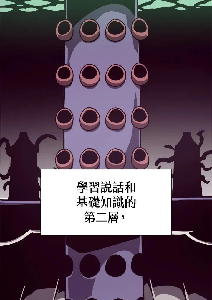 第81话31