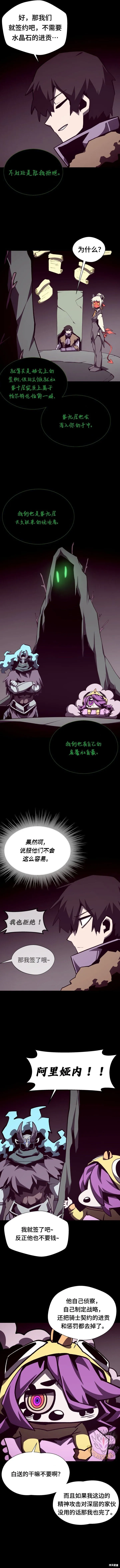第117话7