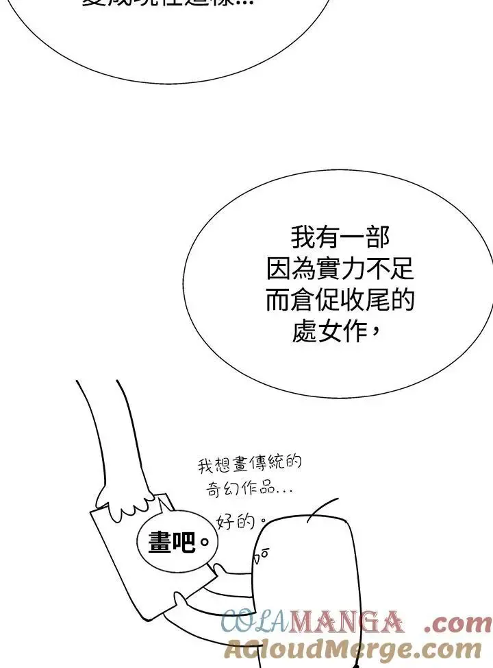 第82话4