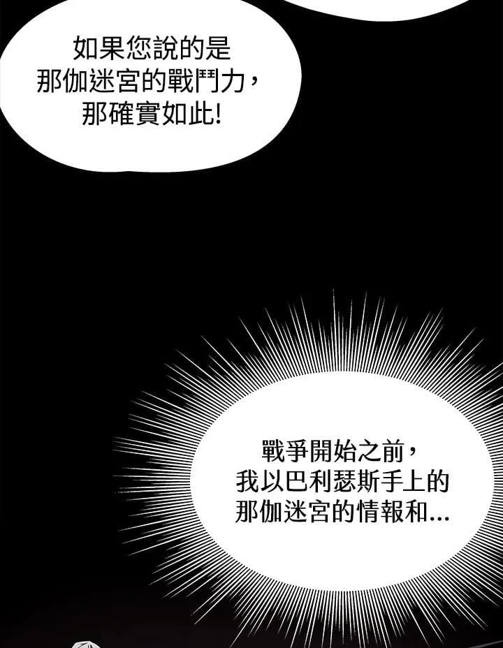 第65话 (第1季 最终章)2