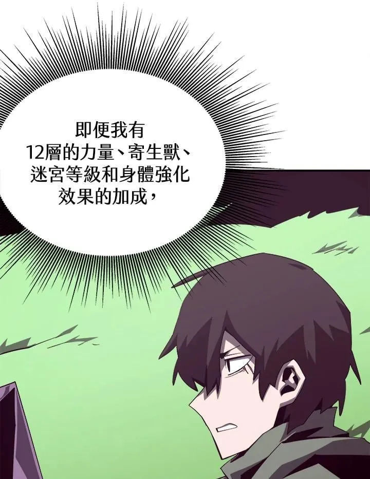 第79话7