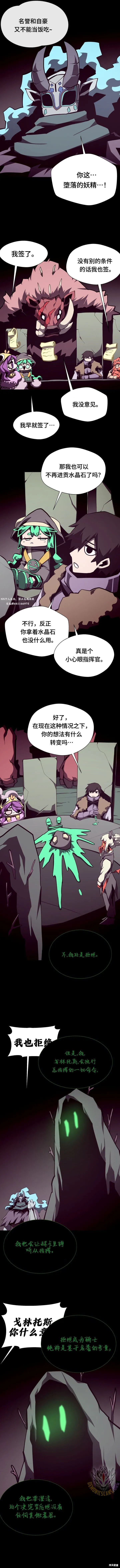 第117话8
