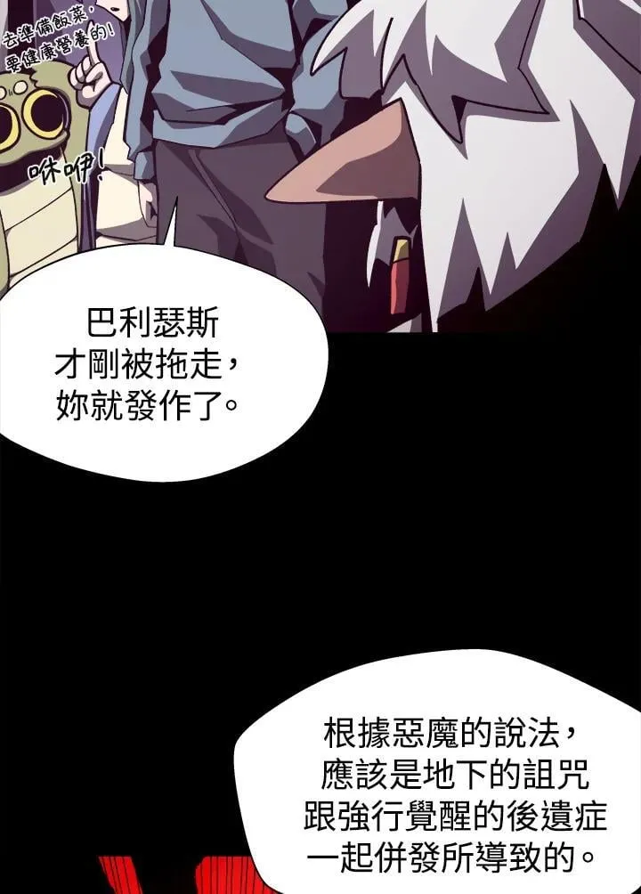 第65话 (第1季 最终章)31