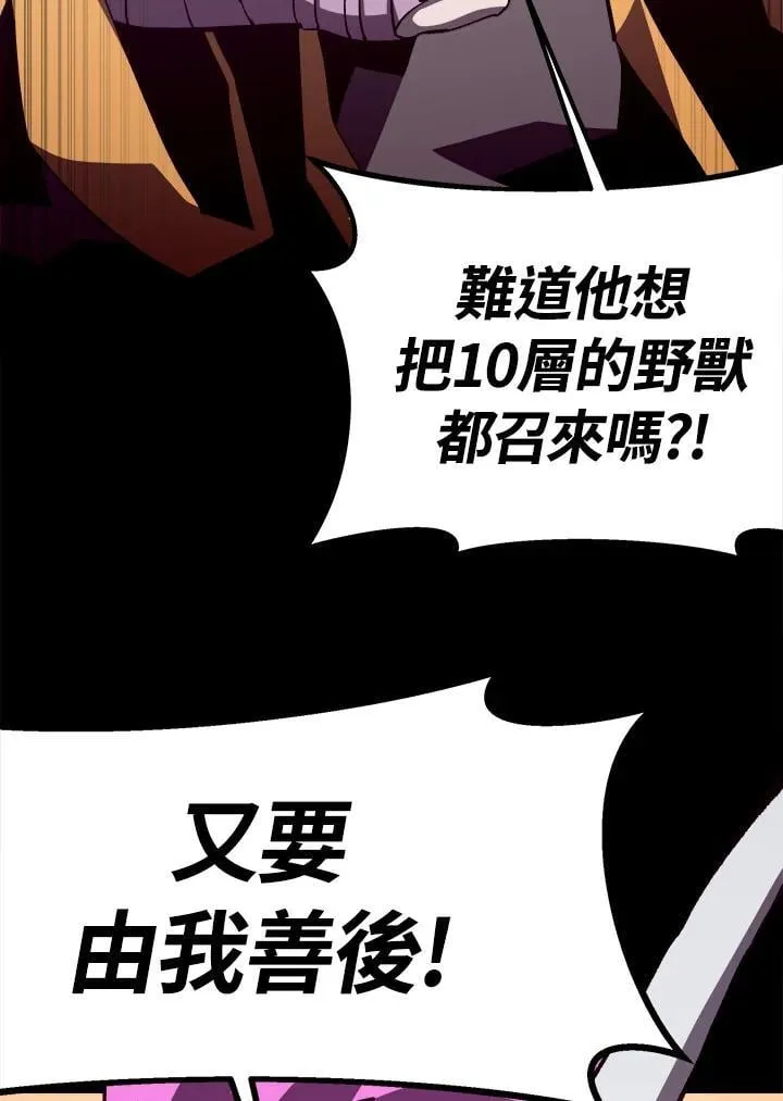 第76话94
