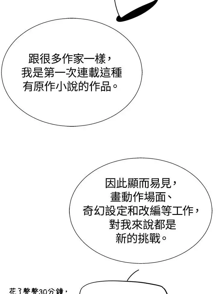 第82话5
