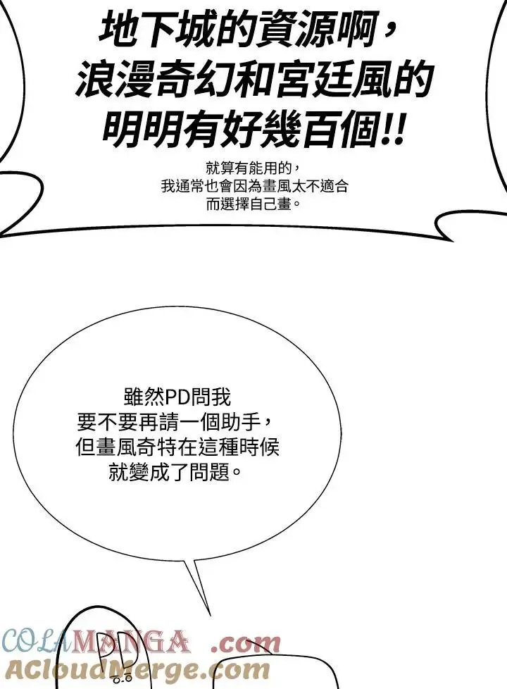 第82话52