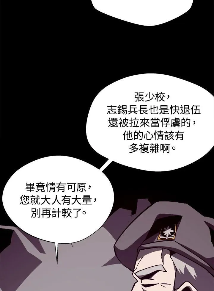 第81话71