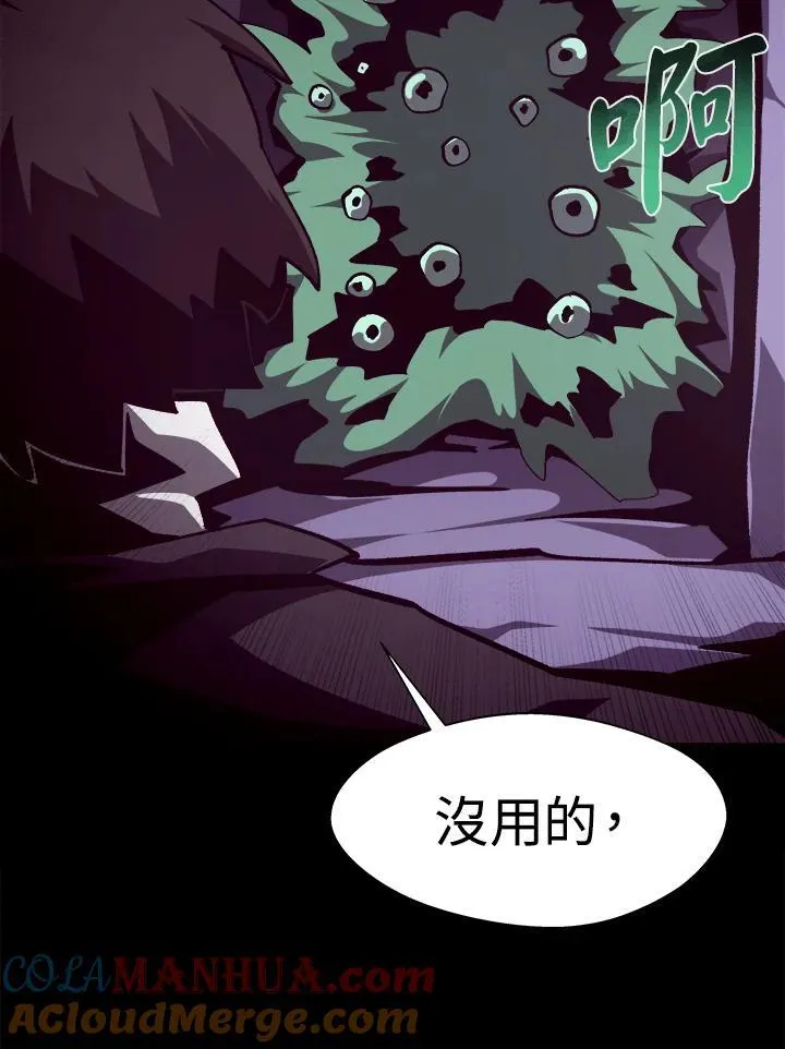第40话8