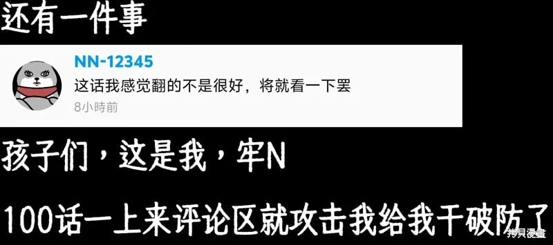第101话11