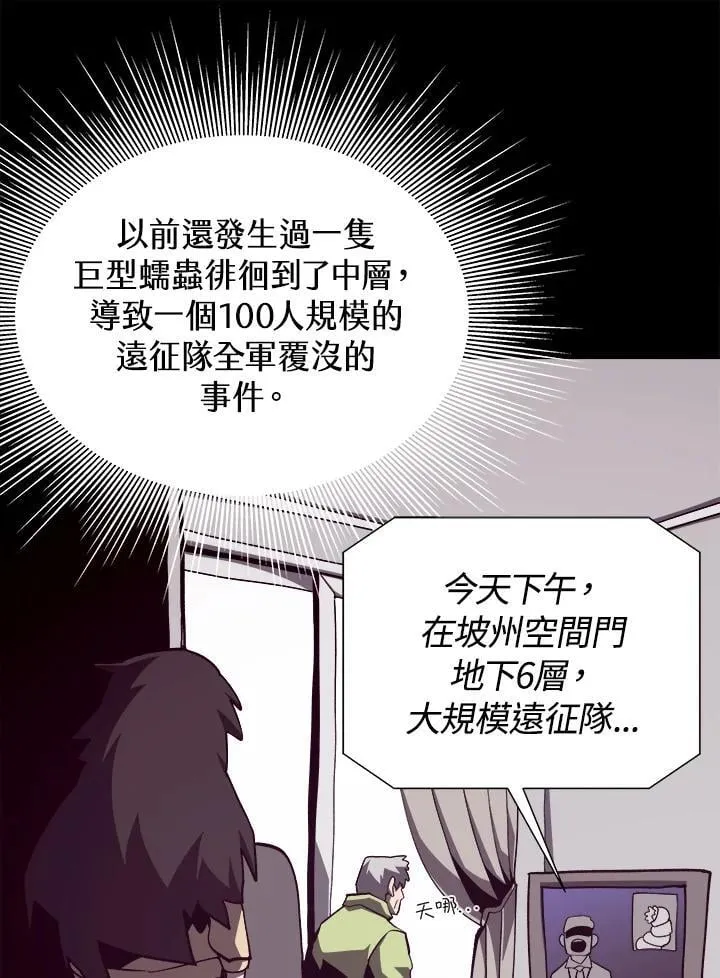 第76话73