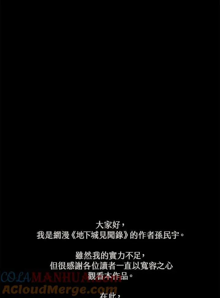 第65话 (第1季 最终章)124
