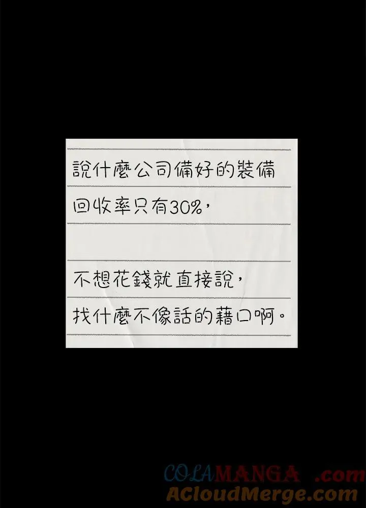 第82话92