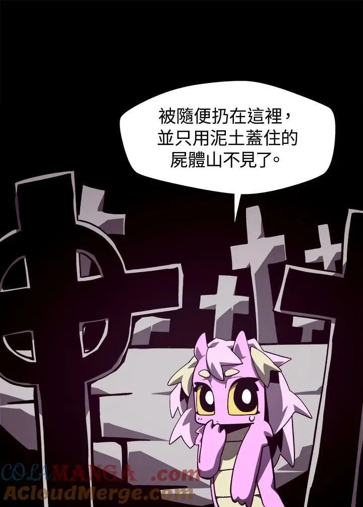 第73话84