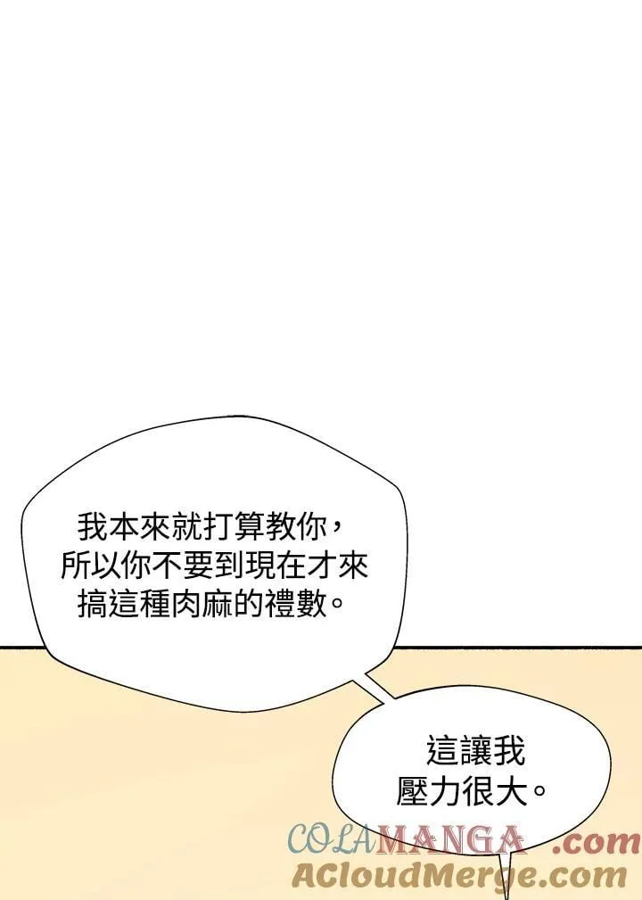 第79话44
