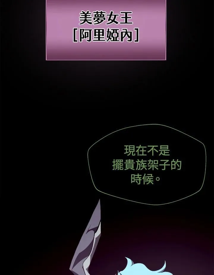 第65话 (第1季 最终章)82